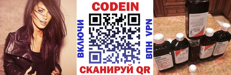 Codein Purple Drank  Купить  Лабинск 