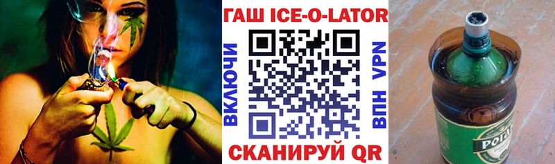 Купить  Лабинск  Гашиш Изолятор 