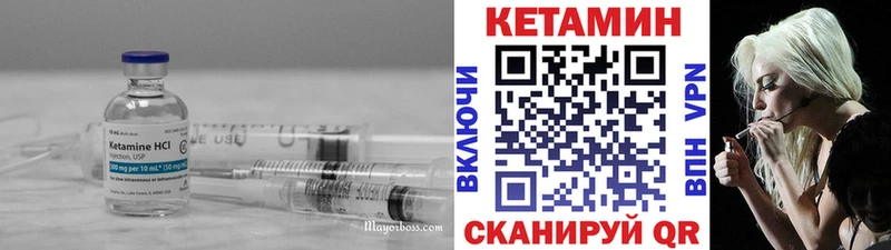 Кетамин VHQ  Купить  Лабинск 