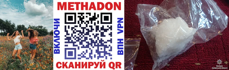 Купить где  Лабинск  Метадон methadone 